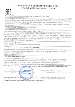 ЕАЭС №RU Д-RU.HB15.D.02159/19 (1). Стойка для подтягивания Армед СПП-1