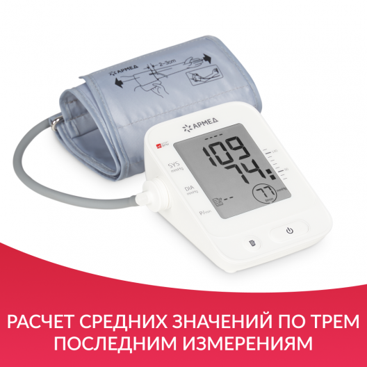 ТОНОМЕТР YE660E "Armed"  Армед YE660E 18