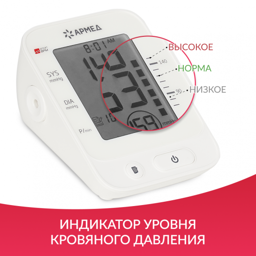 ТОНОМЕТР YE660E "Armed"  Армед YE660E 12