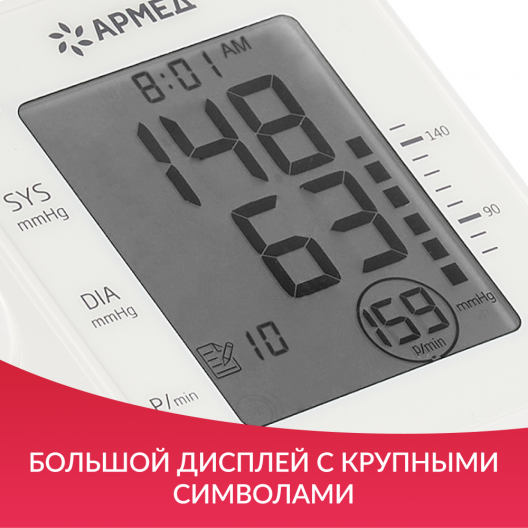 ТОНОМЕТР YE660E "Armed"  Армед YE660E 14