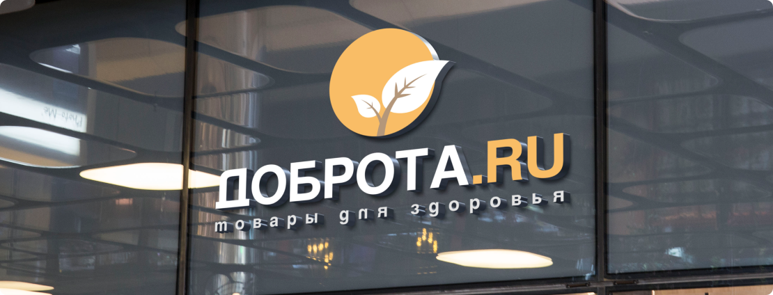 Сеть Магазинов Доброта В Москве Адреса