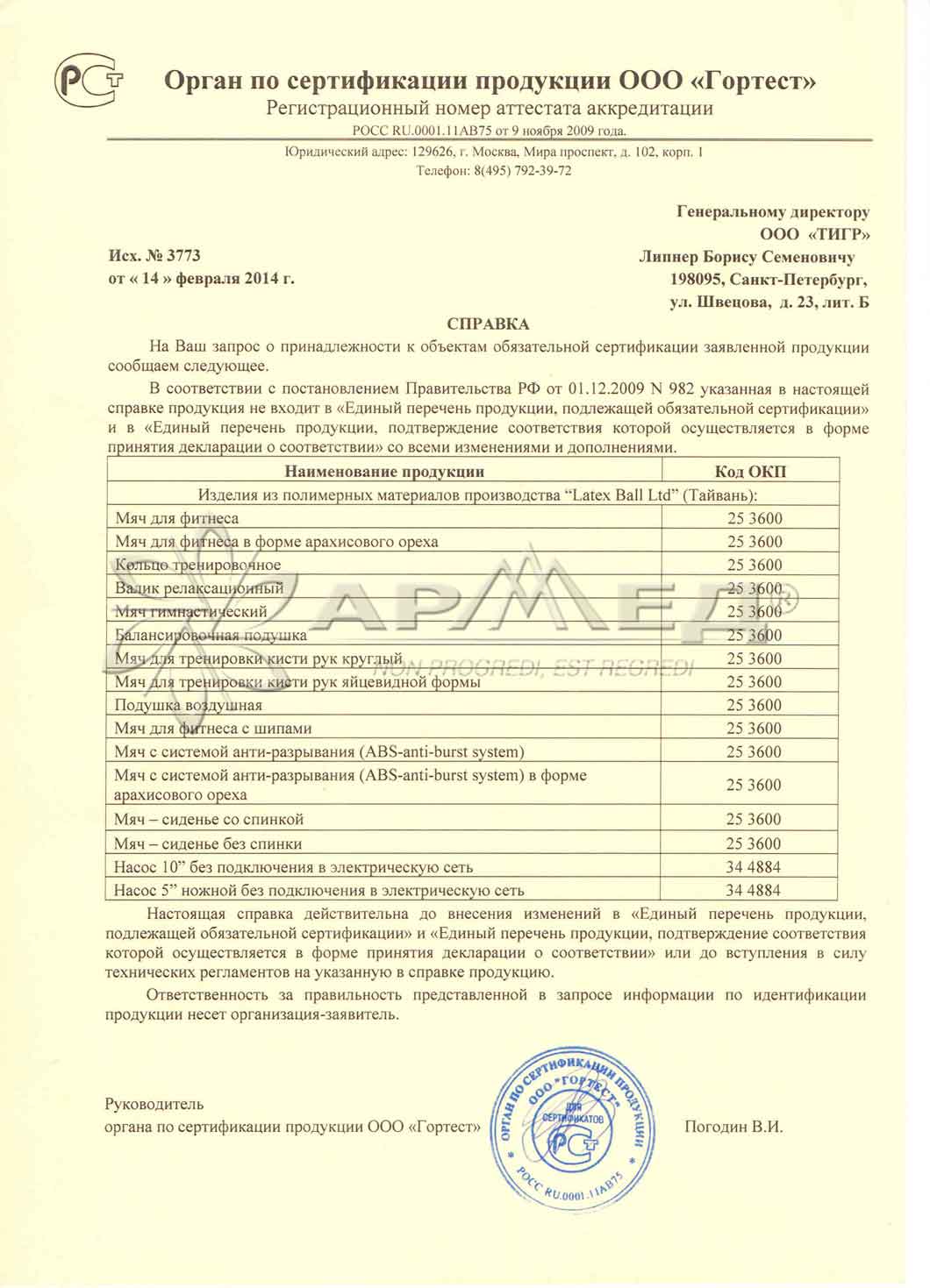 стеллажи не подлежат обязательной сертификации