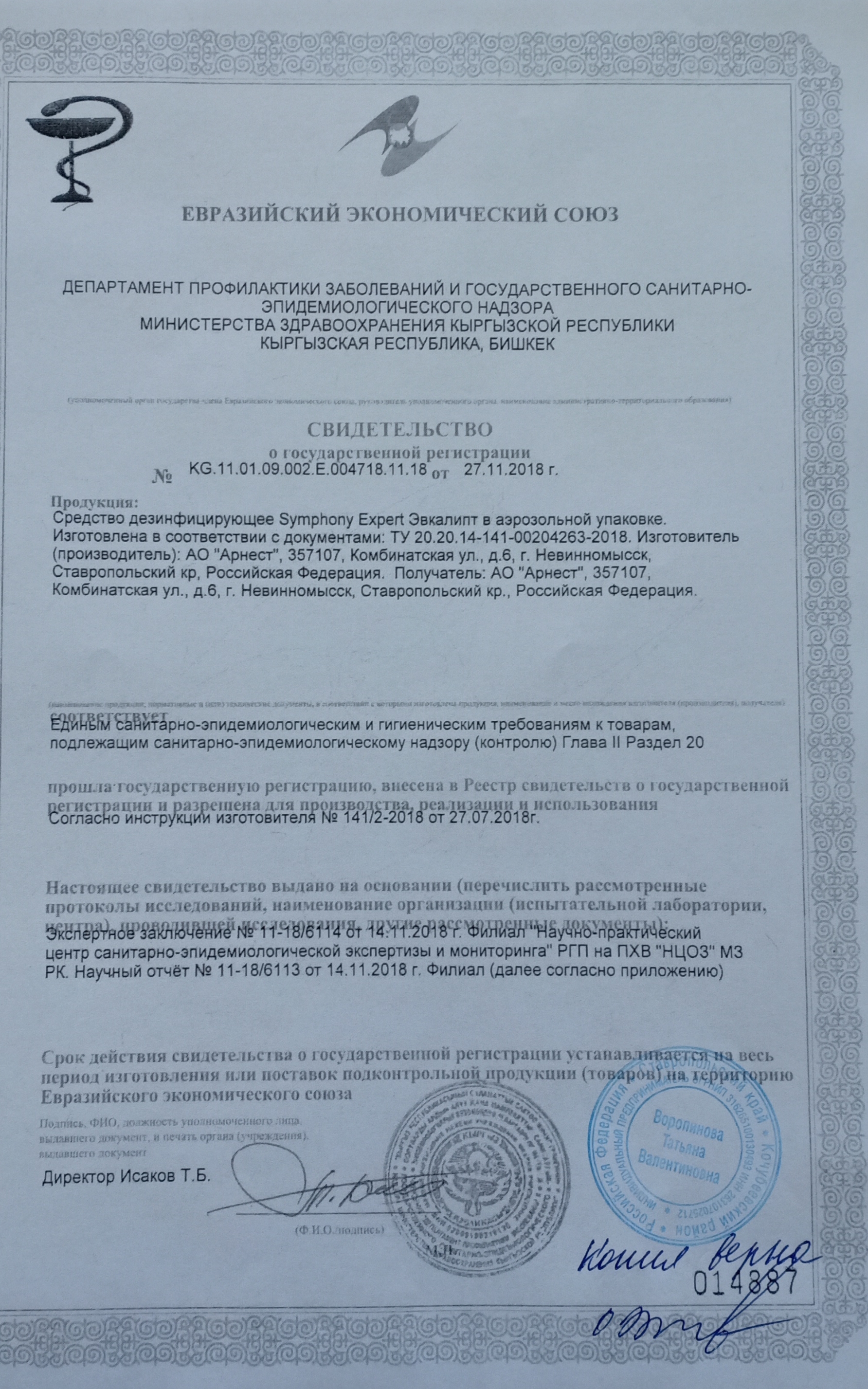 Септима symphony expert аэрозоль без запаха