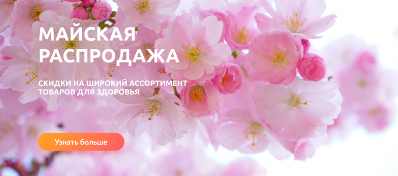 Майская акция картинка