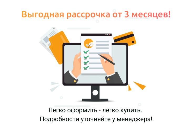 Выгодная рассрочка от 3 месяцев!
