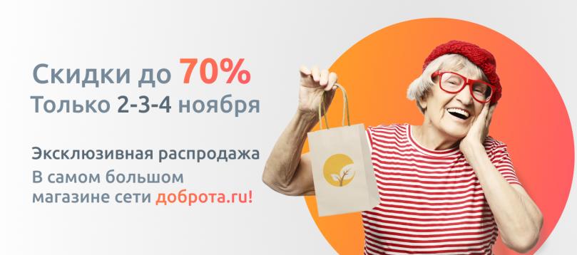 Сэкономьте до 70% !