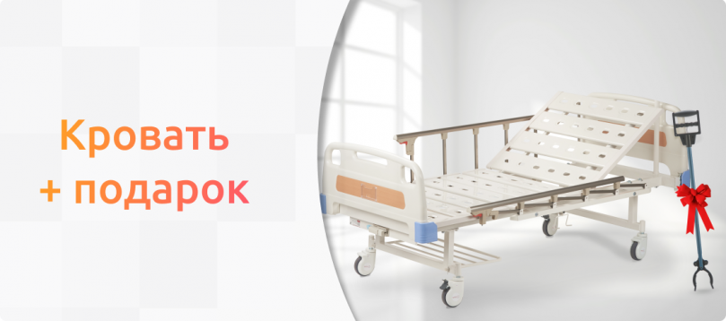 Кровать + подарок!