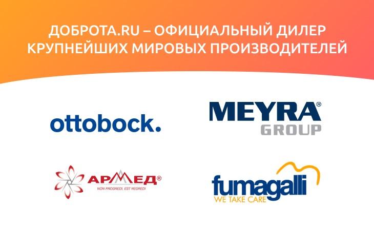 Доброта.ru - официальный дилер известнейших мировых производителей