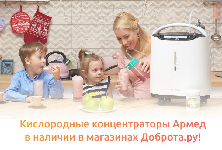 Кислородные концентраторы в наличии!