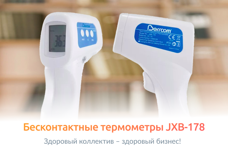 Для борьбы с распространением инфекции