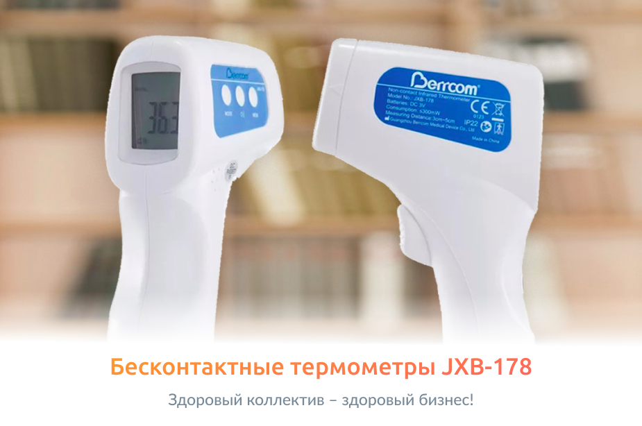 Для борьбы с распространением инфекции