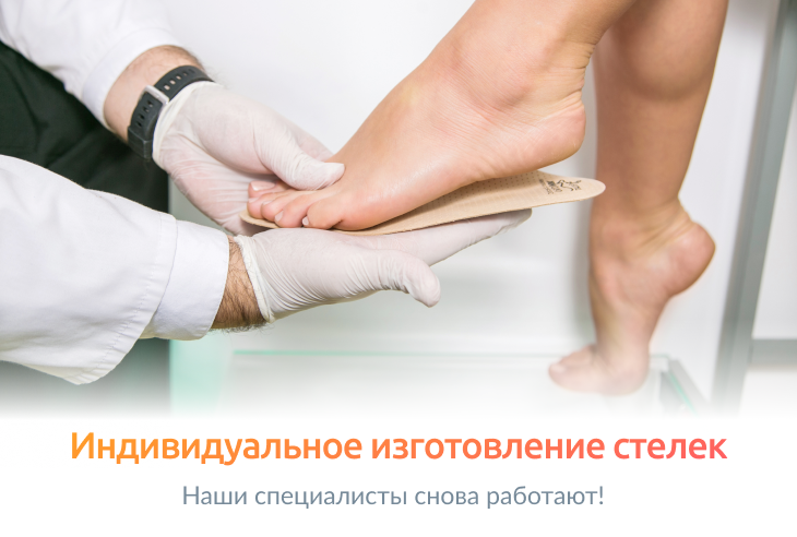 Счастье для Ваших ног!