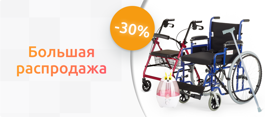 Большая Летная Распродажа!