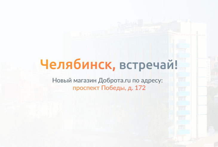 Магазин Самый Челябинск Адреса Магазин Самый Челябинск Адреса