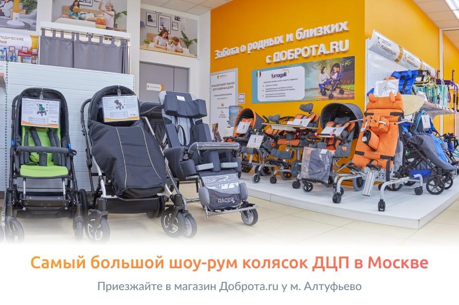 Доброта.ru в Алтуфьево: крупнейший магазин сети