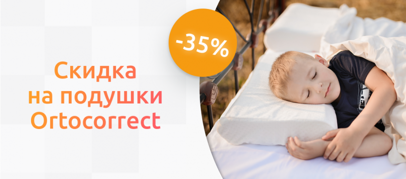 Акция «Здоровый сон»