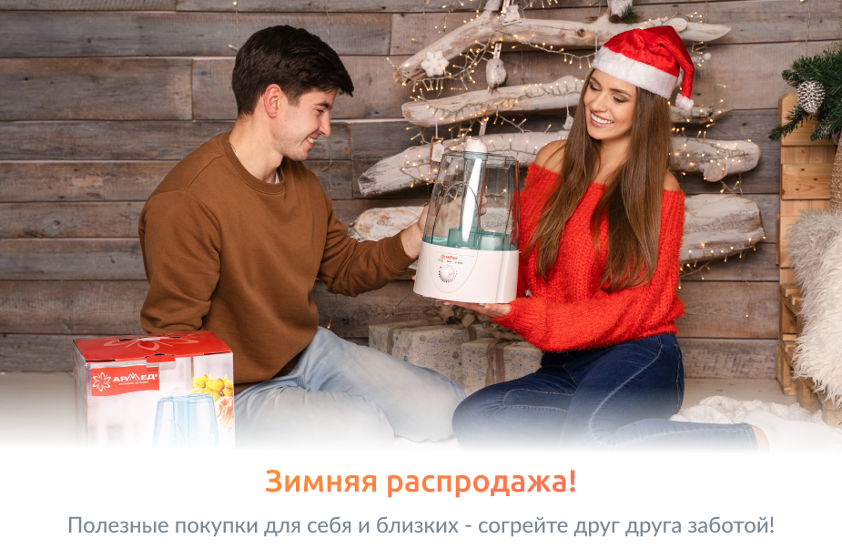 Зимняя распродажа на Доброта.ru
