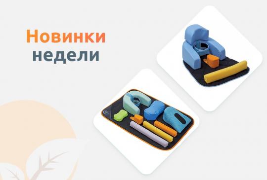 Новинки недели: многофункциональные коврики Fumagalli