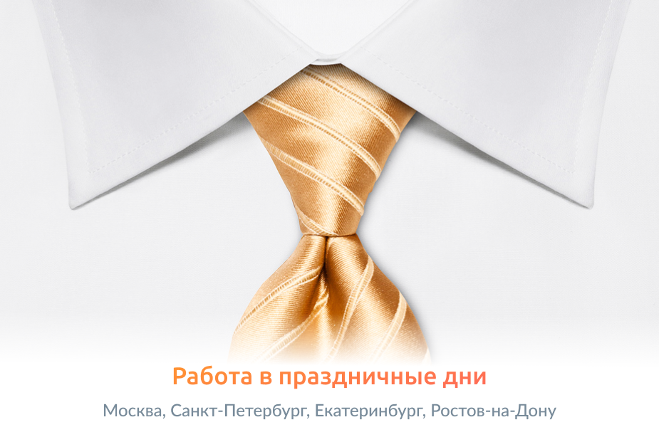 Работа служб доставки в праздничные дни