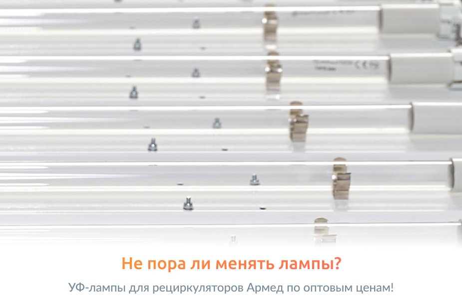 Не пора ли менять лампы?