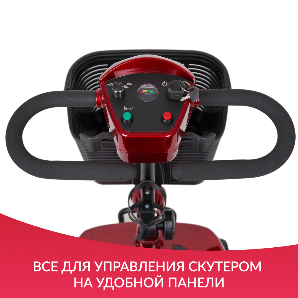 Скутер для пожилых четырехколесный Доброта X-02 (Красный) в интернет ...