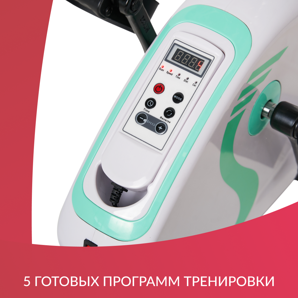 Велотренажер Армед МС08 в интернет-магазине товаров для здоровья ...