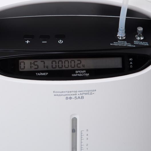 Концентратор кислорода Армед 8Ф-5АВ 5