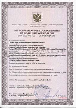 ФСЗ 2012/12303 (1). Светильник медицинский хирургический Армед LEDL550