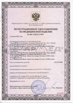 ФСЗ 2012/11999 (1). Негатоскоп Армед 2-кадровый