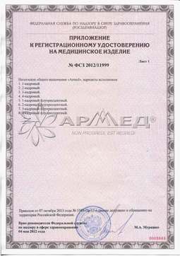 ФСЗ 2012/11999 (2). Негатоскоп Армед 2-кадровый