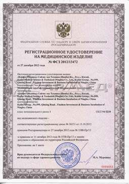 ФСЗ 2012/13472 (1). Стол операционный многофункциональный Армед ST-II