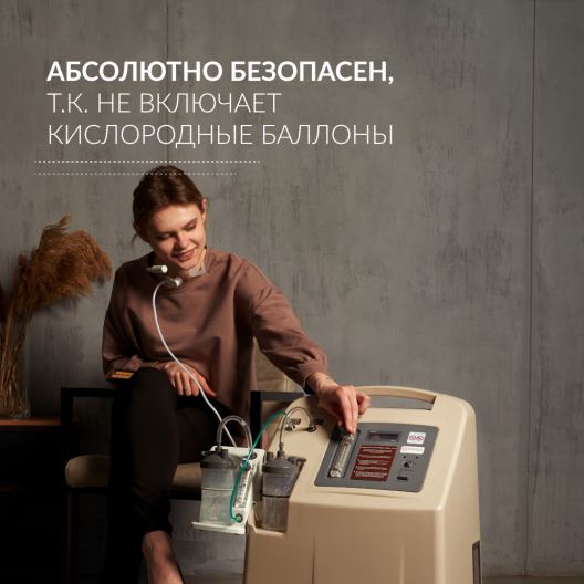 Концентратор кислорода Армед 7F-10L 7