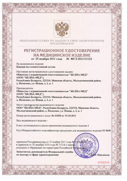 ФСЗ 2011/11122 (1). Бандаж фиксирующий для голеностопа Польза 2002