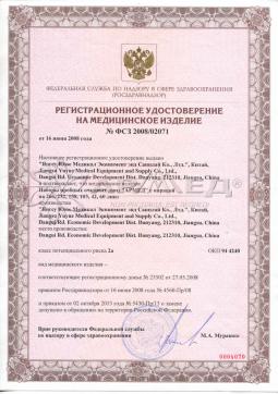 ФСЗ 2008/02071 (1). Набор на 158 пробных очковых линз Армед 