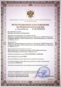 Бандаж для беременных польза 0307 Бандаж для беременных польза 0307 thumbnail