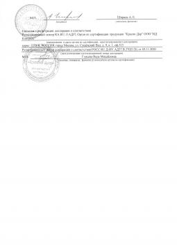 РОСС RU Д-BY.АД37.В.37021/20 (1). Бандаж фиксирующий коленный с шарнирами Польза 0807