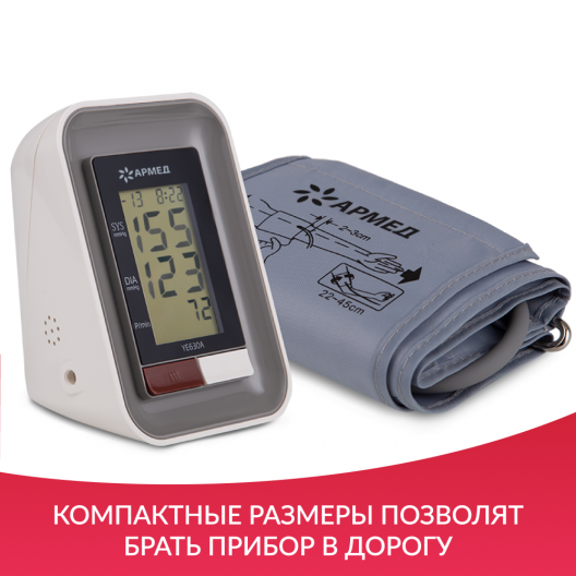 Тонометр Армед YE-630A 5