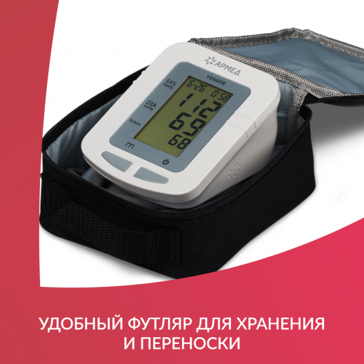 Тонометр Армед YE-660B 9
