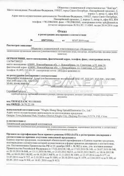 05071910/д (1). Микроскоп для биохимических исследований Армед XSP-104