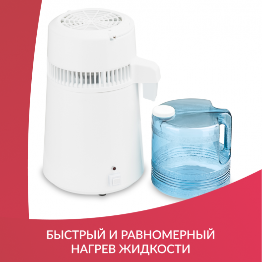 Аппарат для дистилляции воды (Аквадистиллятор) Армед HR-1 4