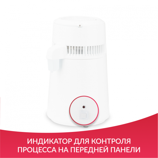 Аппарат для дистилляции воды (Аквадистиллятор) Армед HR-1 8