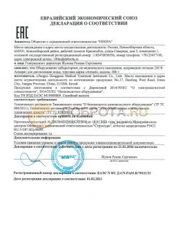 RU Д-CN.РА01.В.70121/21 (1). Аппарат для дистилляции воды (Аквадистиллятор) Армед HR-1