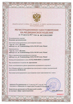 ФСЗ 2012/12005 (1). Подушка ортопедическая под голову Meyra STANDARD PLUS