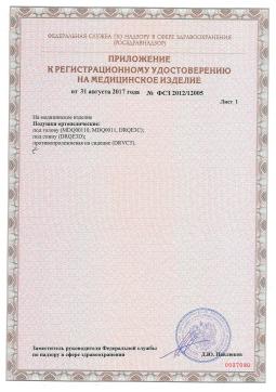 ФСЗ 2012/12005 (2). Подушка ортопедическая под голову Meyra STANDARD PLUS