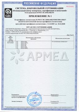RU.33026.04ЦЭТ0ОС005.С00237 (6). Матрац противопролежневый Армед М4С1 (КЗ)