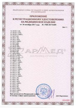 РЗН 2017/6409 (3). Матрас противопролежневый Армед М4С1 (Н)