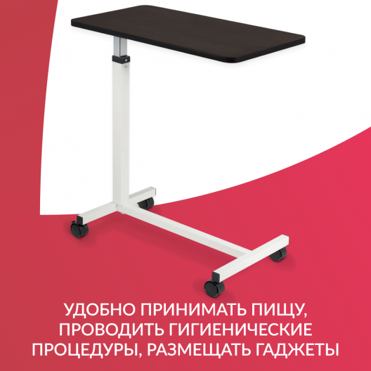 Стол прикроватный Армед YU610 8