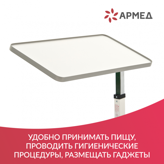 Стол прикроватный на колесах Армед YU611 8