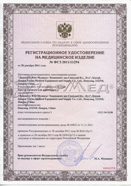 ФСЗ 2011/11294 (1). Кресло-коляска для инвалидов Армед 2500