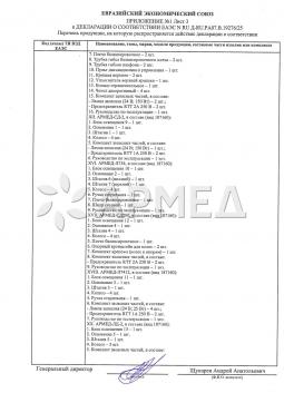 ЕАЭС N RU Д-RU.PA07.B.19276/25 (4). Светильник медицинский Армед СД-200